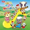 「おかあさんといっしょ　うたのリクエストスペシャル　～ポコポッテイト～」が2025年5月31日（土）に再放送