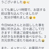 【電話コンサルご感想】彼の姿ってそっくりそのままあなたの姿