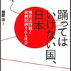 象と潜在意識。黙ってclubで踊ってこい！