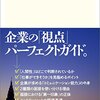 就職活動中の話その８（面接してて微妙と思ったら大体落ちてる）