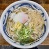 麺喰らう（その 696）温玉うどん