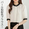 【配色ブラウス】レディース 韓国ファッション パールボタン 5分袖 バイカラー