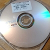 2000年放送 NHK人間講座 佐野眞一「宮本常一が見た日本」