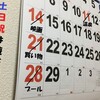 コンビニバイトで土日や祝日に確実に休む方法。やり方は３つある。