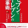  セブン・イレブンの仕事術