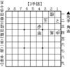 【詰将棋】 3手詰 第94問