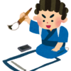 著作権の雑談『交通事故標語事件』［リッキー］