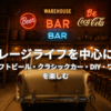 BurgerDogBeer.comへようこそ！