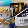 今年もマルエツで「伍千両箱」購入！