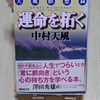 【人生とは何か】