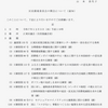 本日、１０時より区民環境委員会が行われ議案の採決、陳情の審査、報告事項の確認をいたしました。