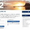 IHG ANA ダブルポイント！