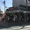 神代書店 - 仙川周辺の本屋