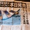 Livlisが載っている「MEDIAS WP N-06C amadana コラボモデル」本日発売です