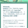 【ポケモンgo】ナッシーは突然に　アローラナッシーがやってきました！