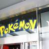 新ポケセントウキョーに行って来ました(笑)。