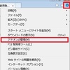 IE11（インターネットエクスプローラ）がフリーズする。