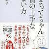 あたしンち　第44話　「もっと優しくして～」　感想