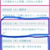 うおっ！ 今週の「徹子の部屋」ヤバイぞ…。特に水曜と木曜