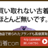 "古着com ブランド古着買取"