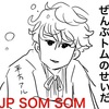 こんなアルヴィンいやだ