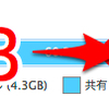 無料アカウントで使用しているDropboxの容量が17GBに到達しました