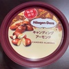 『ハーゲンダッツ』の“キャンディングアーモンド”