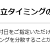 楽天証券で楽天キャッシュ決済開始