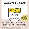 夏から秋にかけて本を読了したので振り返ってみる