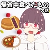 赤ちゃんの服装ムズすぎ問題