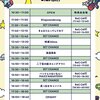 5月の参戦記録と今週末の予定