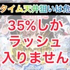 【P新台】	とある科学の超電磁砲 最強御坂ver.　ラムクリ判別　遊タイム　潜伏確変