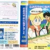 京アニ制作宗教アニメ「しあわせってなあに　心おだやかに生きること