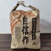 最近購入した整えアイテム４選