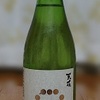 日本酒036：大納川　天花　純米大吟醸原酒　8（eight） エイト