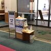 秋田「　ユフォーレ　」筋トレと美味しい日替わりランチ♪