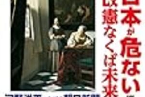  白村江の戦い       〜 朝鮮半島及び中国由来の危機ゆえの国運を賭した戦争