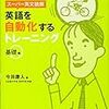  トレーニング的学参に見る教師の役割