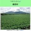 農業の仕事③   遅づくり
