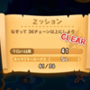 なぞって36チェーン以上にしよう！ 攻略法 【宝の地図をあつめよう！】