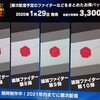 最後の5人目　そして・・・！？