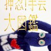 書評
