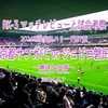 嫌味な快晴-Scramble Tourism- 〜2024明治安田J1リーグ第7節 京都サンガFC vs ジュビロ磐田 マッチレビューと試合考察〜