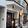 ISOGAMI FRY BARでランチタイム