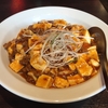 【今週のラーメン２１００】 新台北  西新橋店 （東京・内幸町） 汁なし麻婆麺