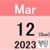 【週次成績(3/10(金)時点) -170,611円 -0.65%】インデックスファンドの週次検証(3/10(金)時点)