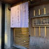 金沢から新潟へ