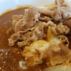 肉だく牛魯珈カレー「吉野家」