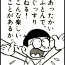 グルメ雑記