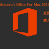 Office 2019 概要・構成・価格 - Microsoft 365 と パッケージ版 Office ...